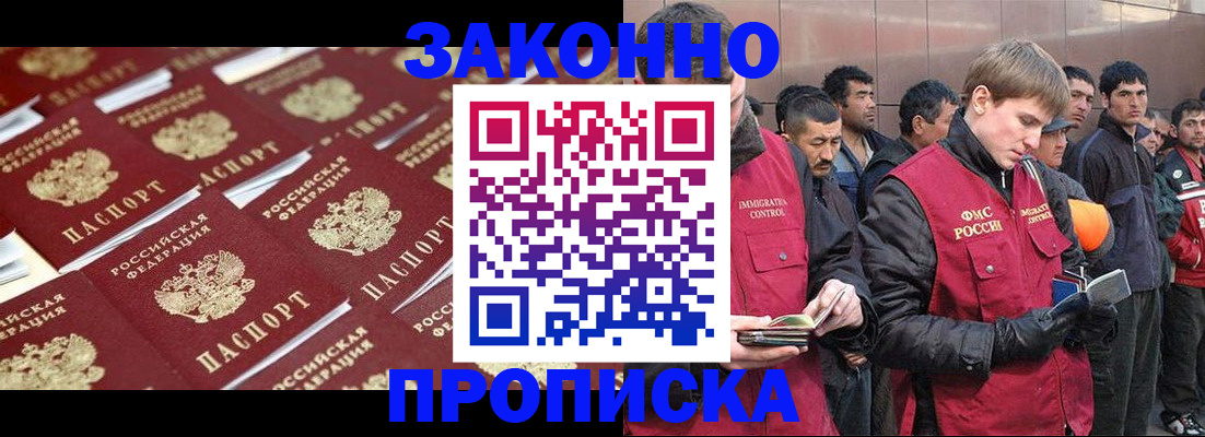 временная регистрация для школы в Алексине