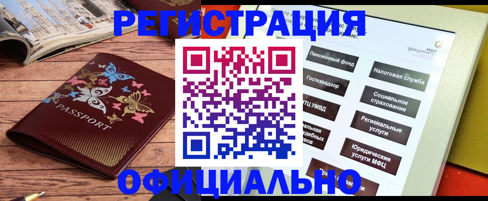 временная прописка в Алексине