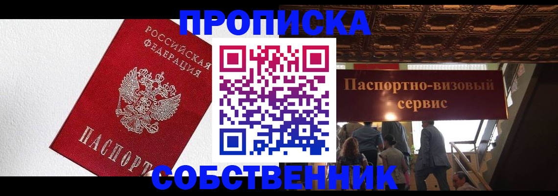 временная регистрация для школы в Алексине